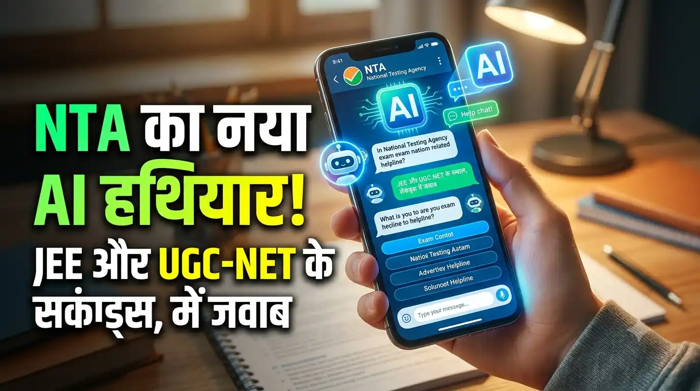 NTA AI Helpline System