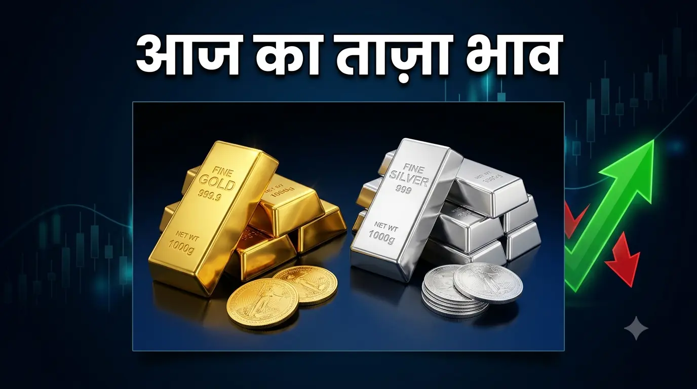 Gold Silver Price Today Rate