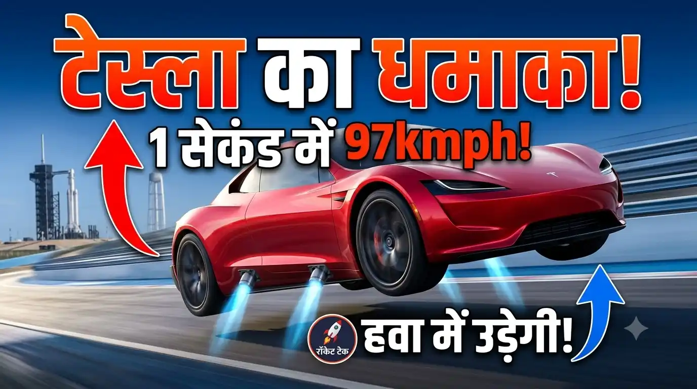 Tesla Flying Car Roadster Elon Musk