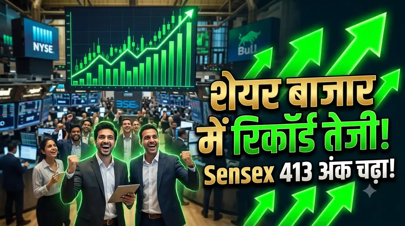 Share Market News Sensex Nifty Today