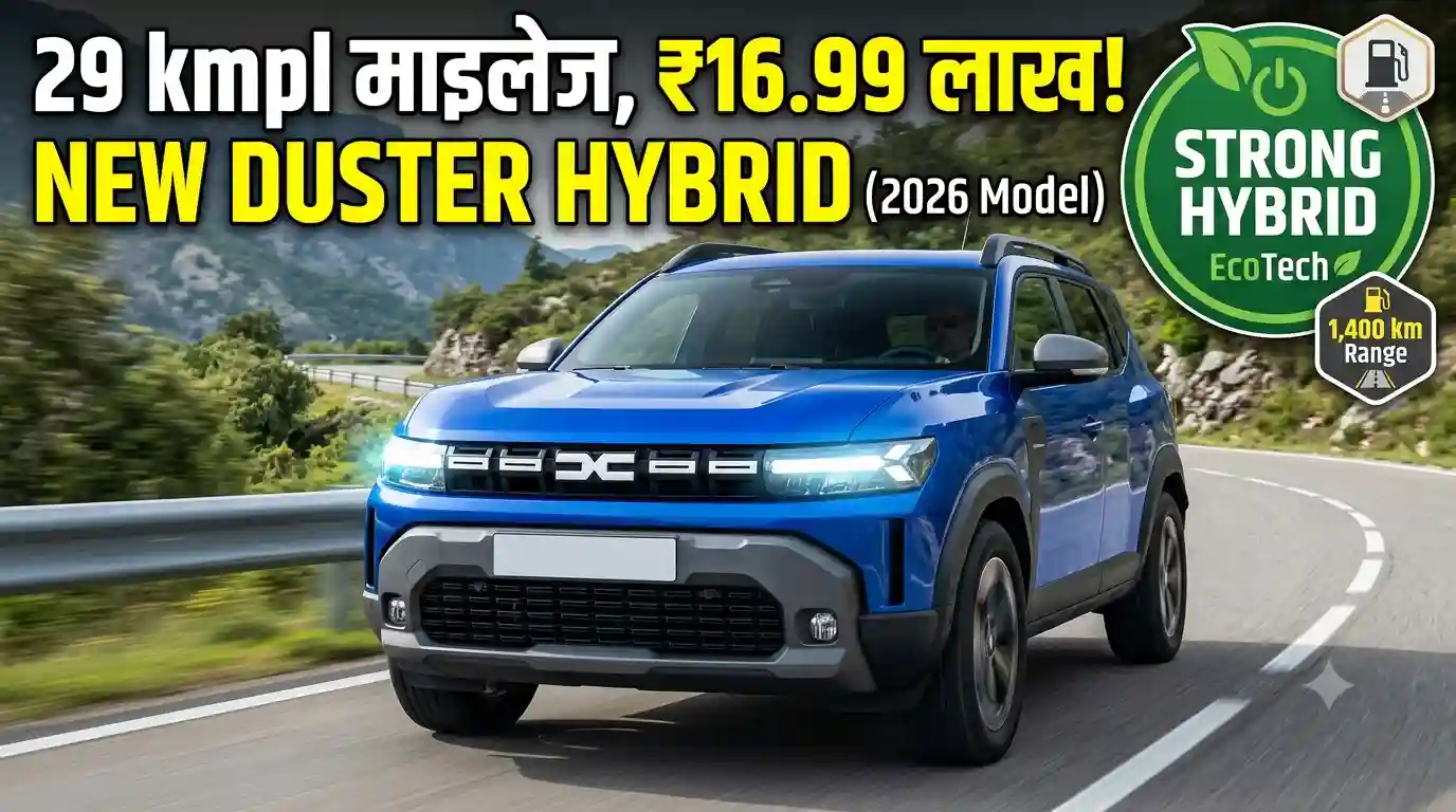 Renault Duster Hybrid