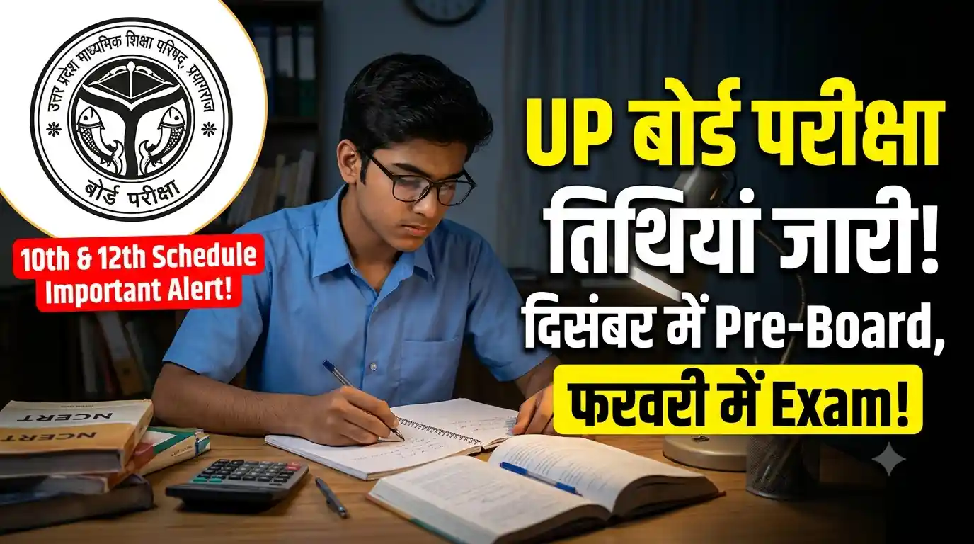 UP Board Exam