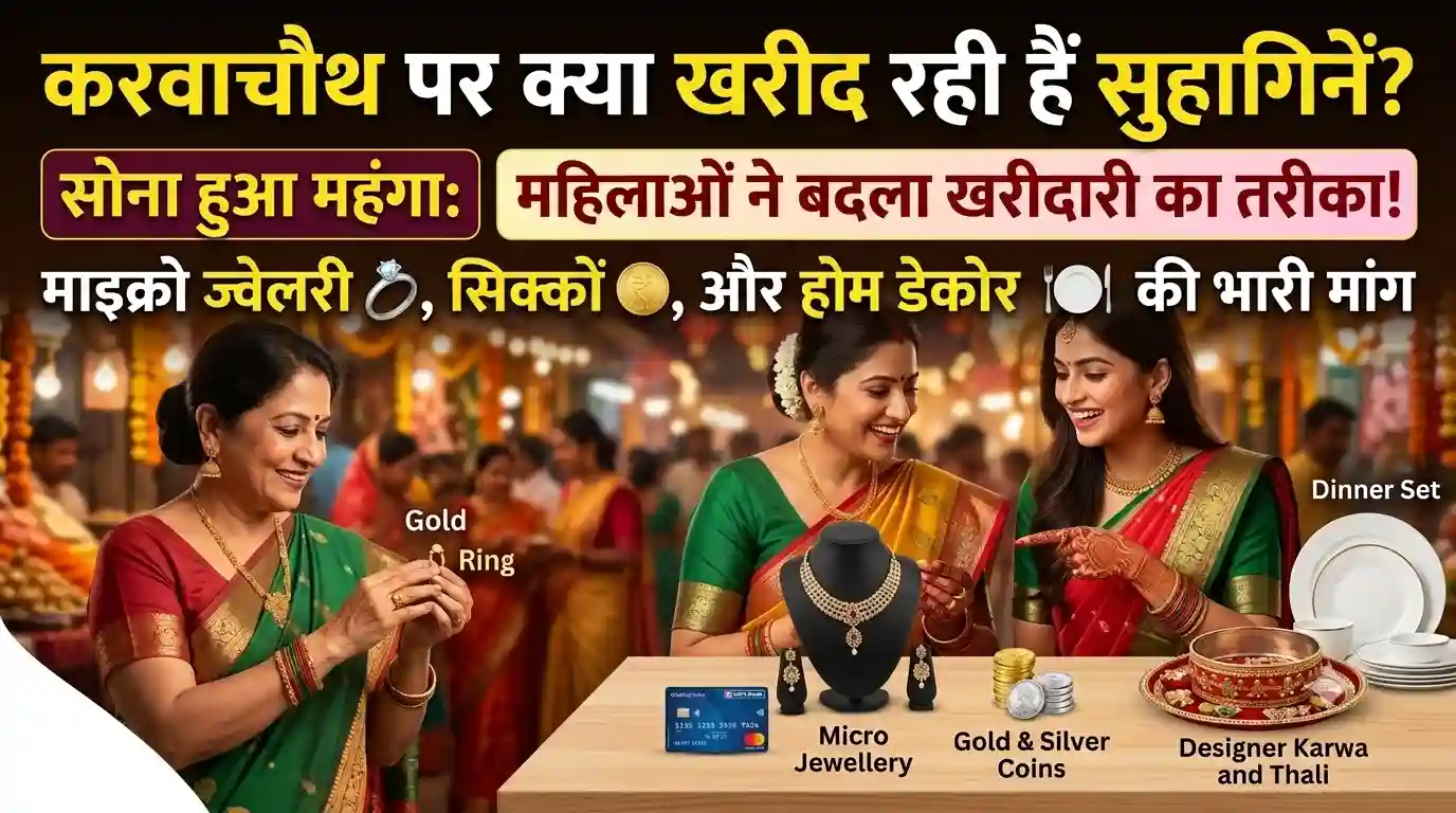 Karwa Chauth Shopping Trend