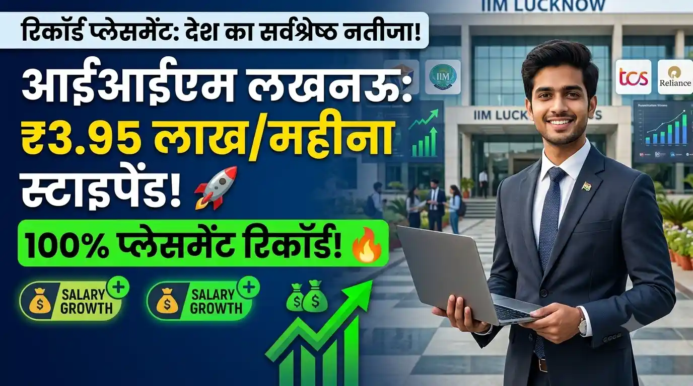 IIM Lucknow Summer Placement