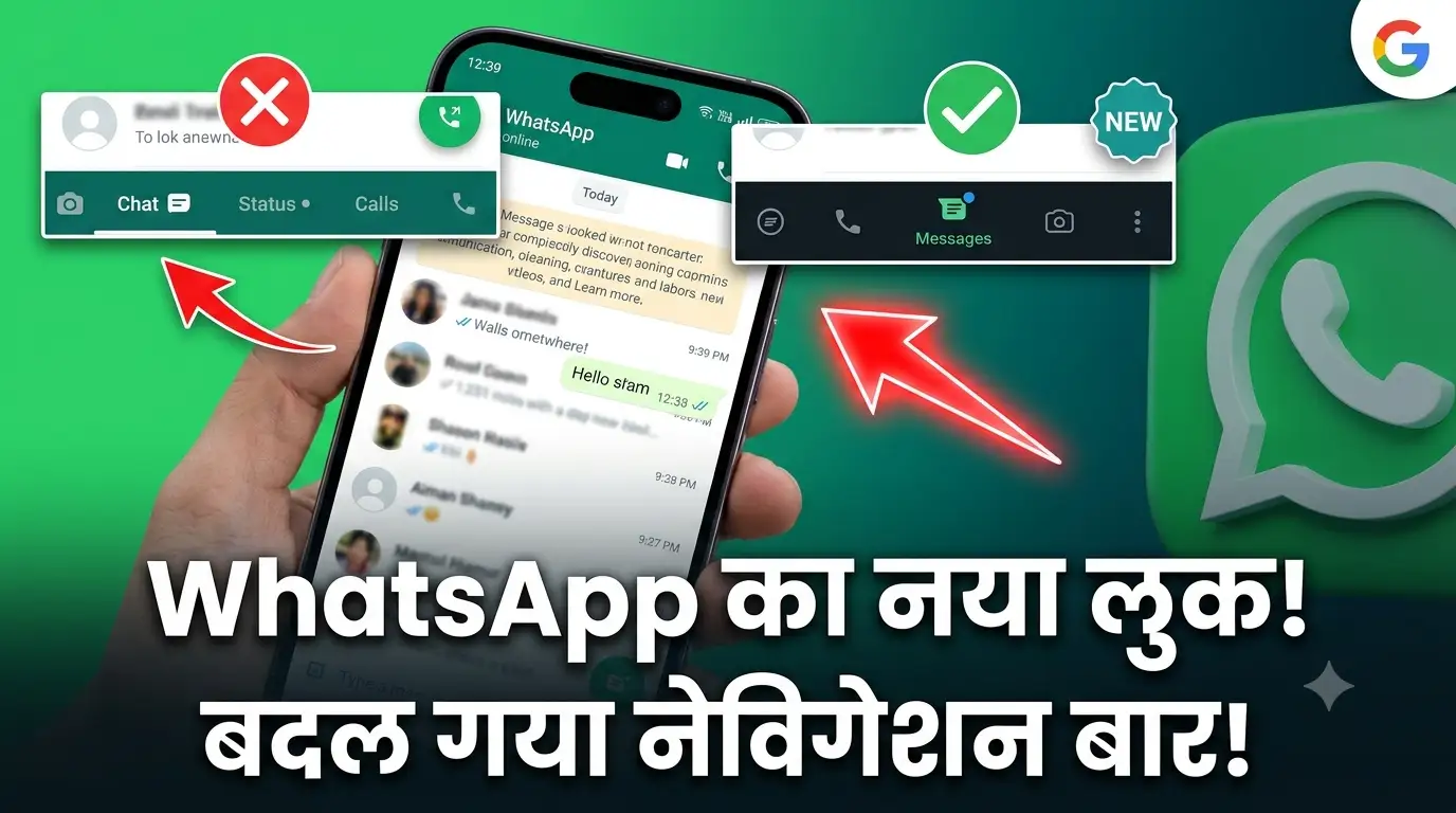 WhatsApp New Feature