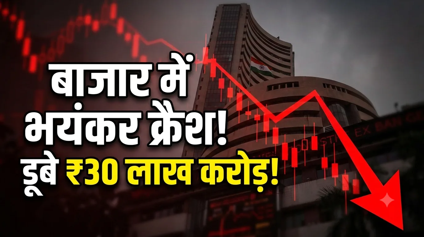 Stock market crash Sensex down today