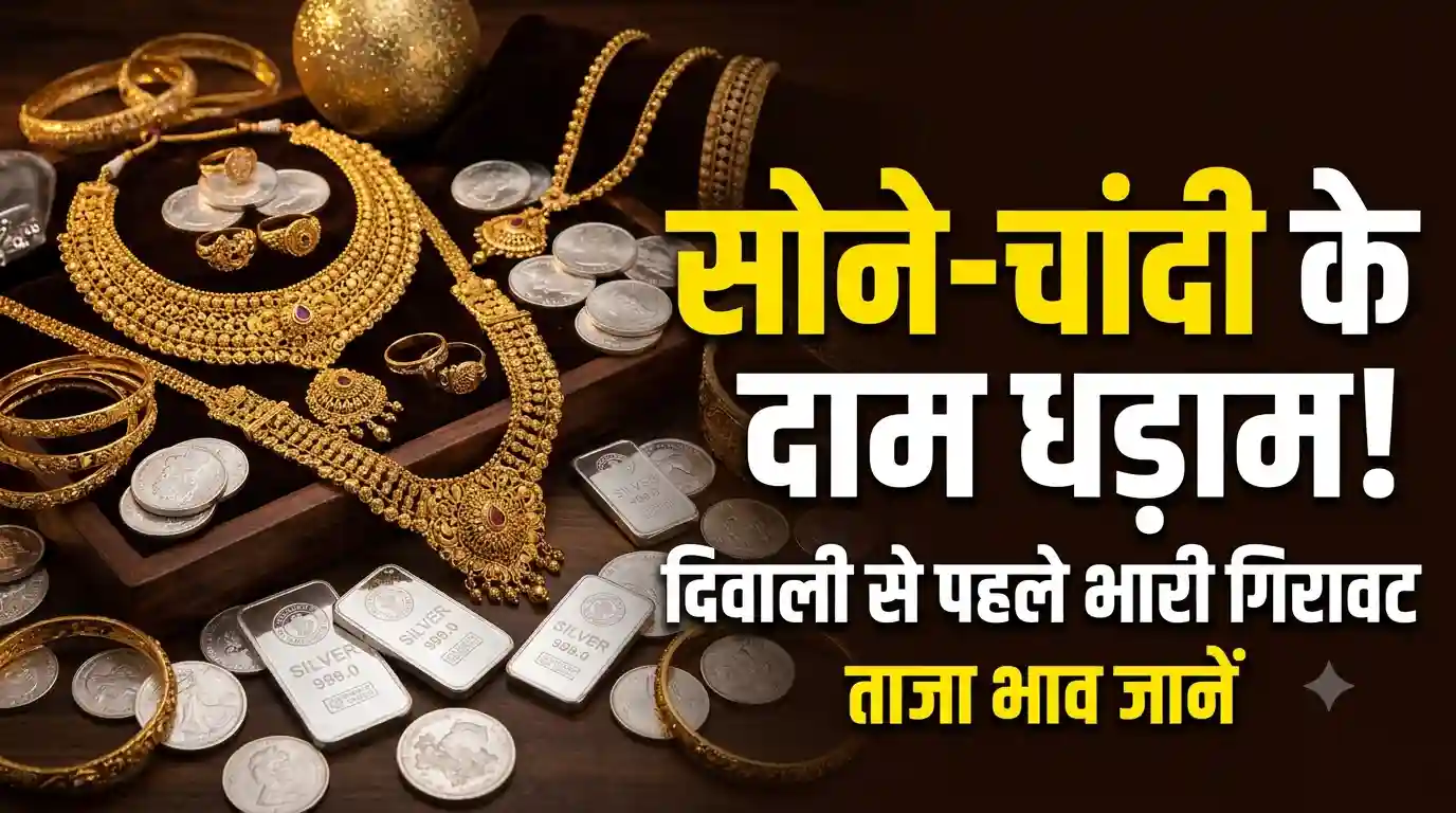gold silver price drop before diwali