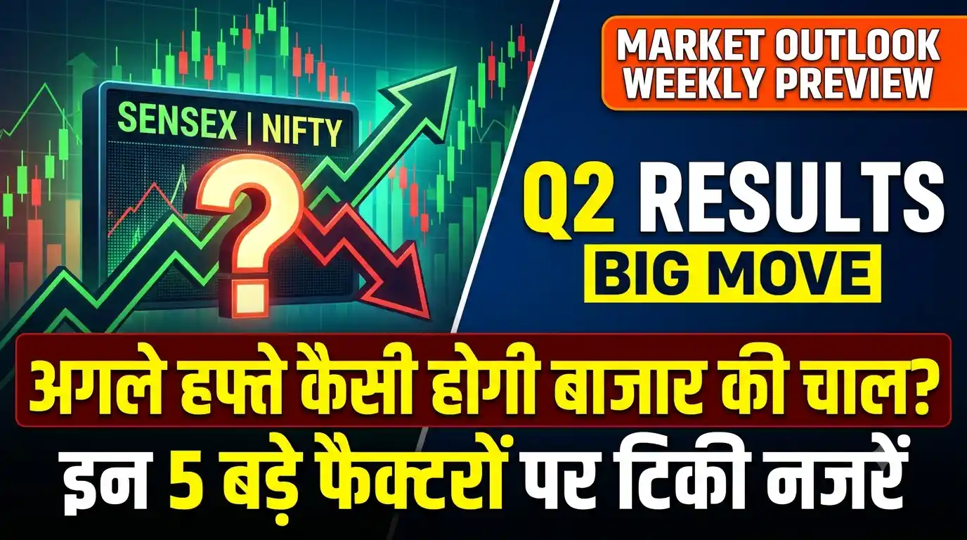 Stock market next week Q2 results crude oil