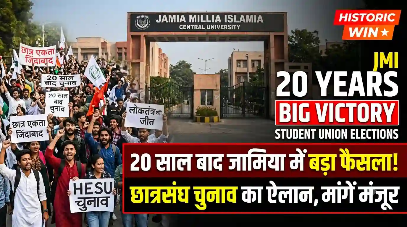Jamia student union elections protest 20 years