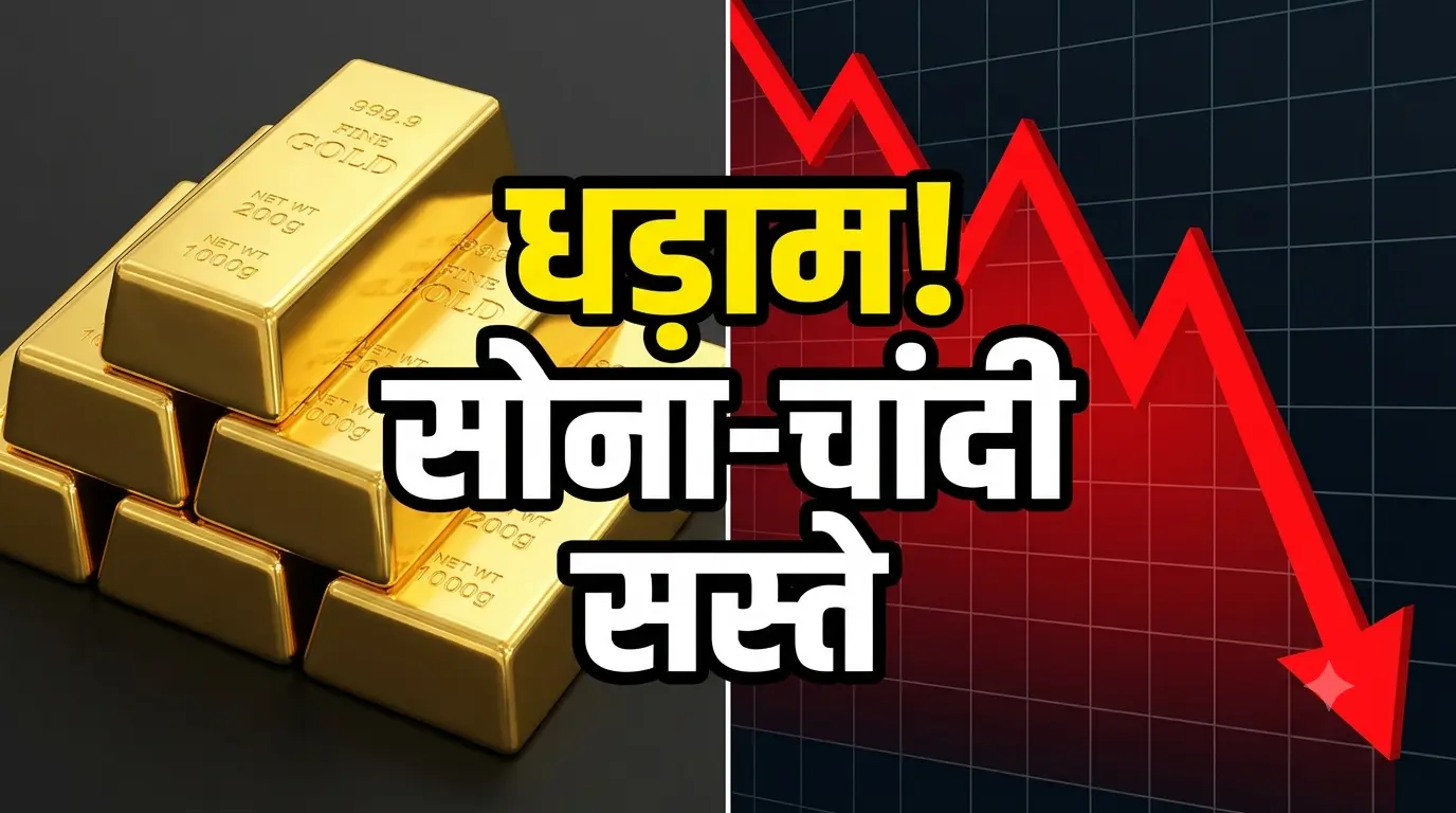 gold silver price drop Diwali bullion market
